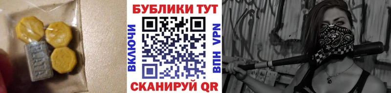 Экстази таблы  Курск 