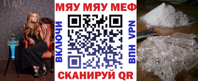 магазин  наркотиков  Курск  МЯУ-МЯУ mephedrone 