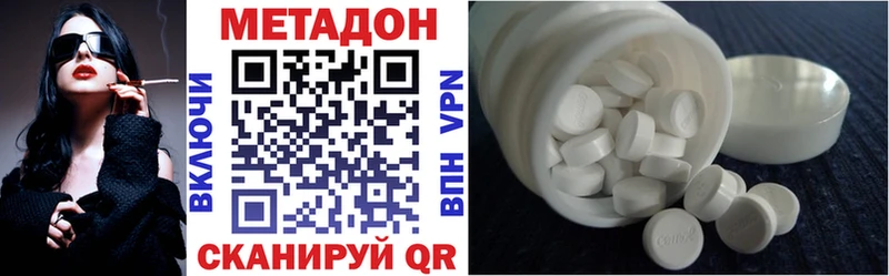 Метадон methadone  кракен маркетплейс  Курск 